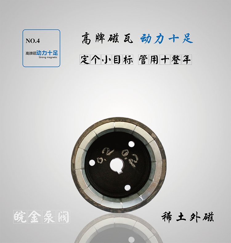 IMD氟塑料磁力泵外磁.jpg